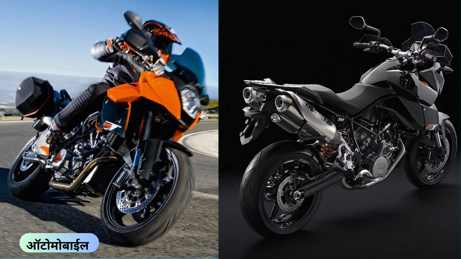 KTM DUKE 990 INDIA HINDI