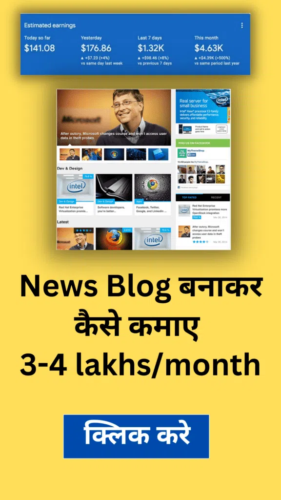 news-website-kab-banaye rozana news